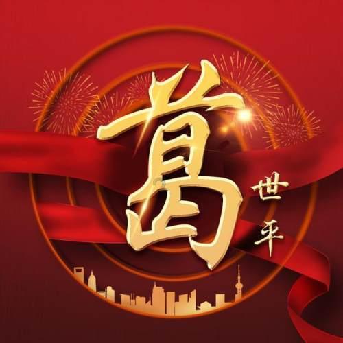 点击排行榜(2024年1月12日—2024年1月18日)